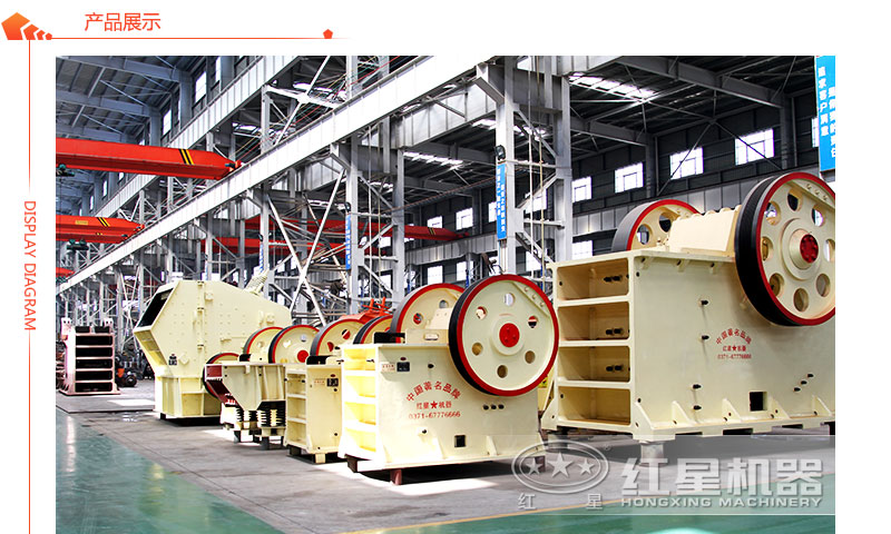 碎石機(jī)生產(chǎn)車(chē)間