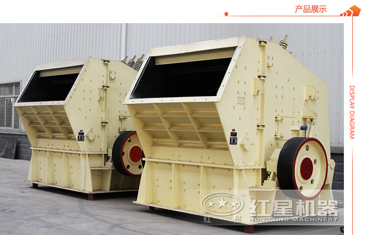 反擊式碎石機(jī)展示