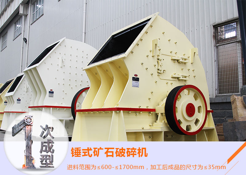 錘式破碎機(jī)加工能力圖