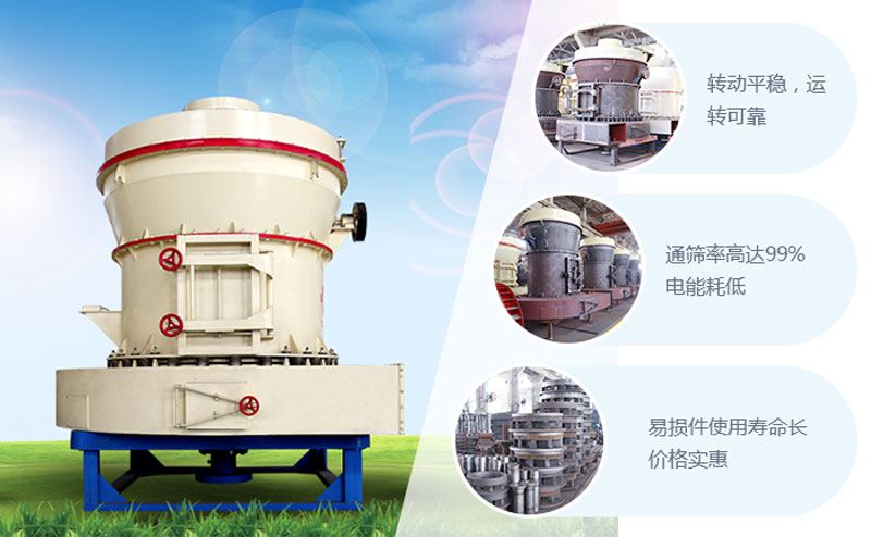 紅星機(jī)器磨粉機(jī)設(shè)備具備優(yōu)良性能
