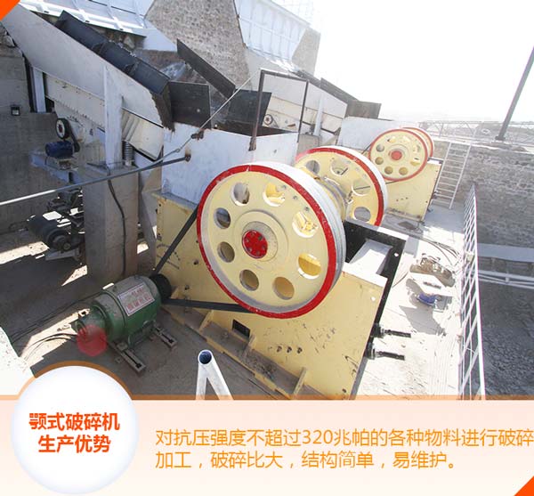 顎式破碎機(jī)的生產(chǎn)現(xiàn)場(chǎng)