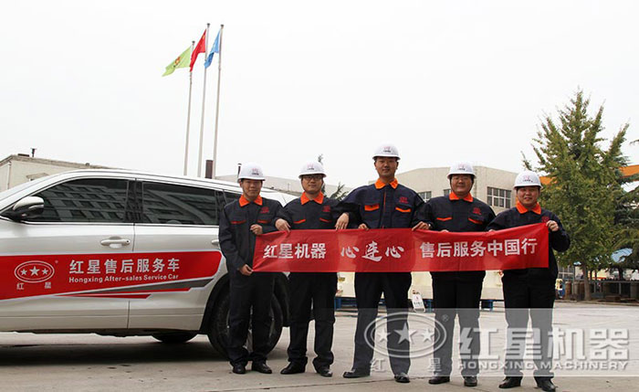 紅星機器售后服務(wù)隨叫隨到