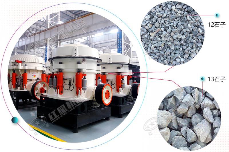 小型石子圓錐破碎機 小型石子圓錐破碎機