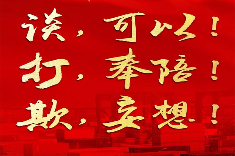 中國(guó)的力量 中國(guó)的力量