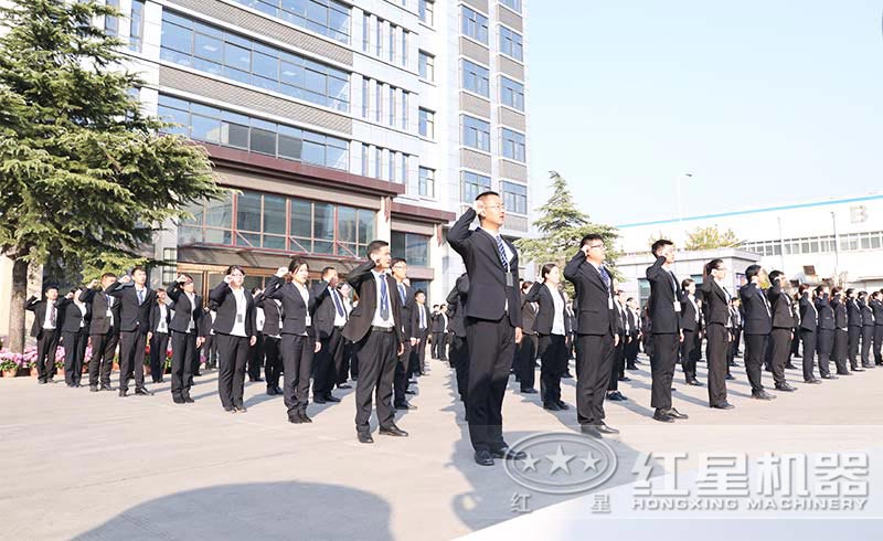 紅星機(jī)器服務(wù)團(tuán)隊(duì)