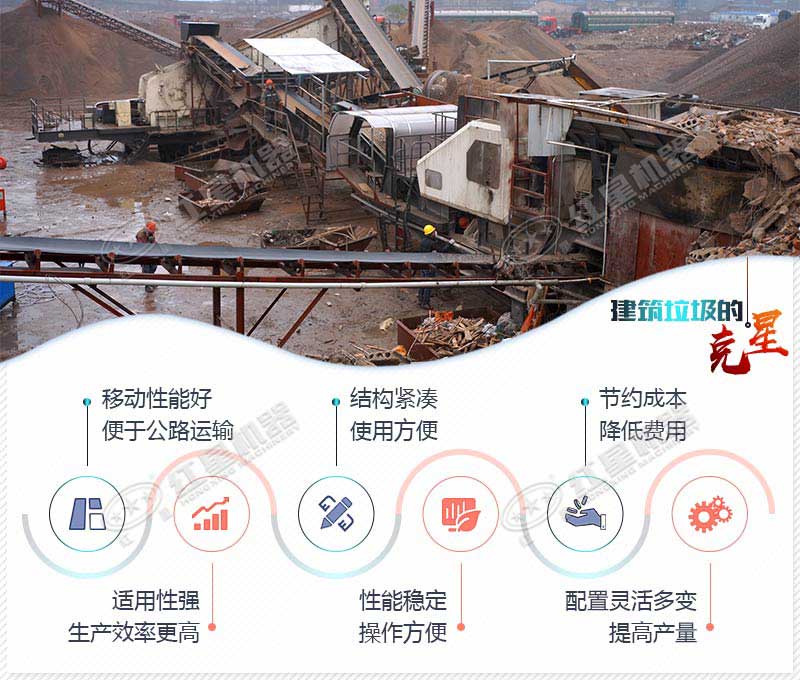 建筑廢物粉碎機(jī)的優(yōu)勢