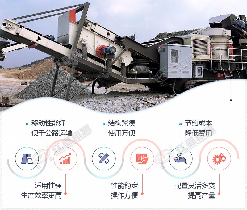 紅星車載移動碎石機(jī)優(yōu)勢