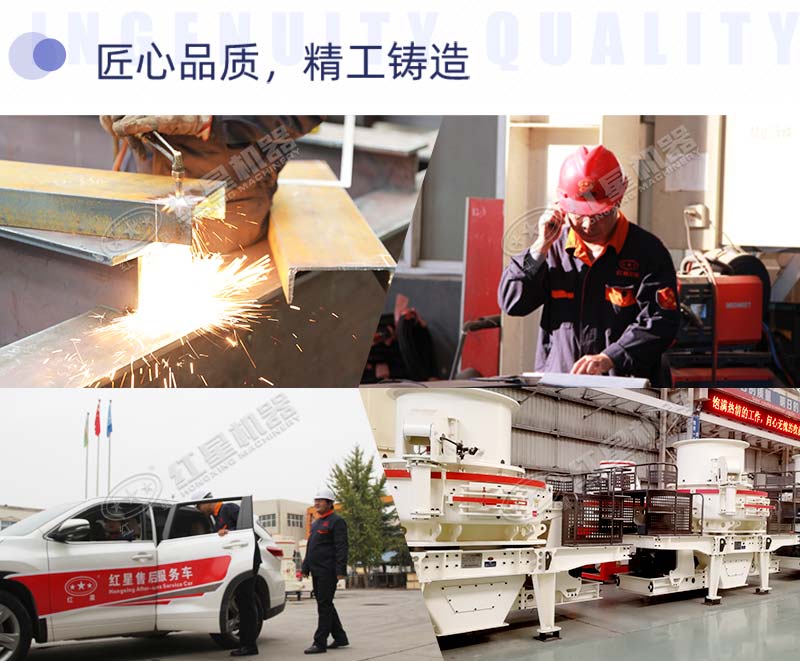 紅星機(jī)器值得信賴