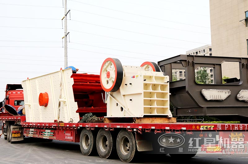 紅星顎式破碎機(jī)發(fā)往上海 紅星顎式破碎機(jī)發(fā)往上海