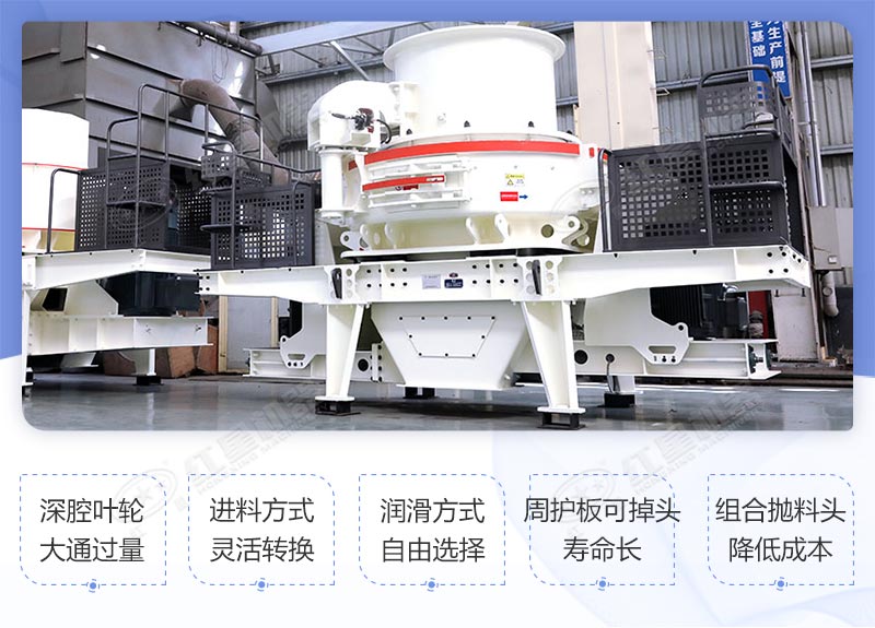 制砂機(jī)性能優(yōu)勢