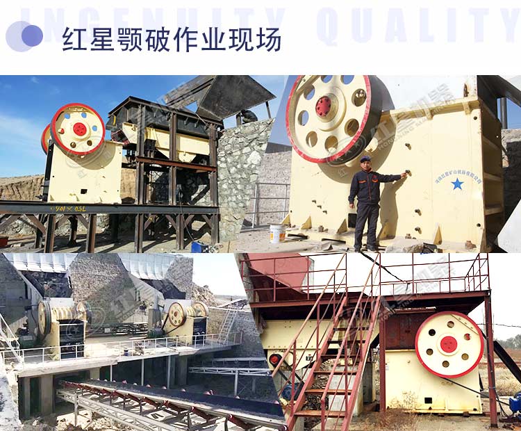 紅星機(jī)器河卵石破碎機(jī)作業(yè)現(xiàn)場