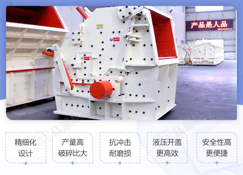 錘式反擊式破碎機(jī)優(yōu)勢