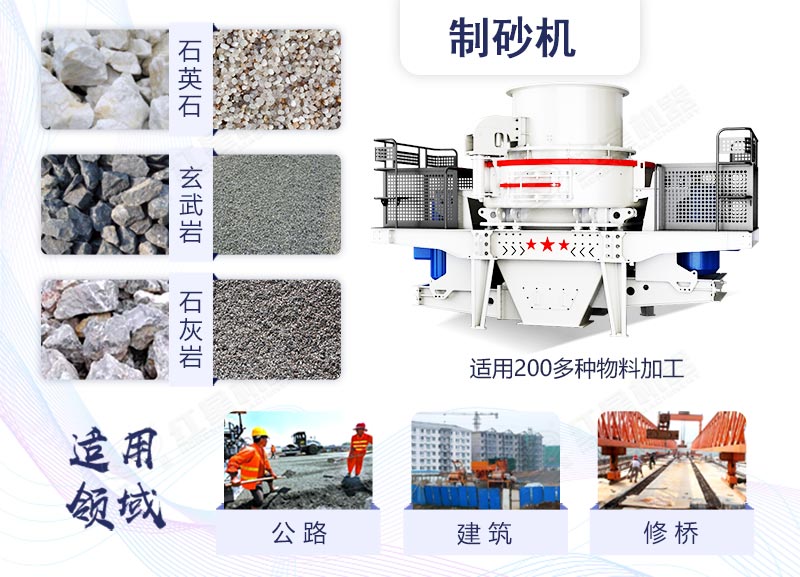 制砂機(jī)粉碎石頭效果好
