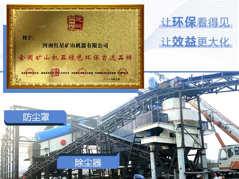 環(huán)保性砂石生產(chǎn)線組成
