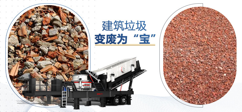建筑垃圾可回收價(jià)值高