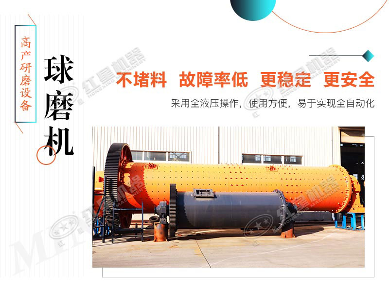 煤礦球磨機(jī)優(yōu)勢多