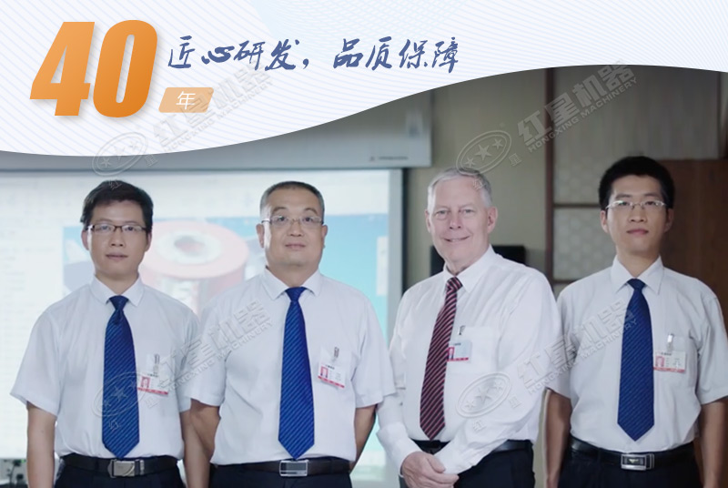 紅星機(jī)器品質(zhì)保障