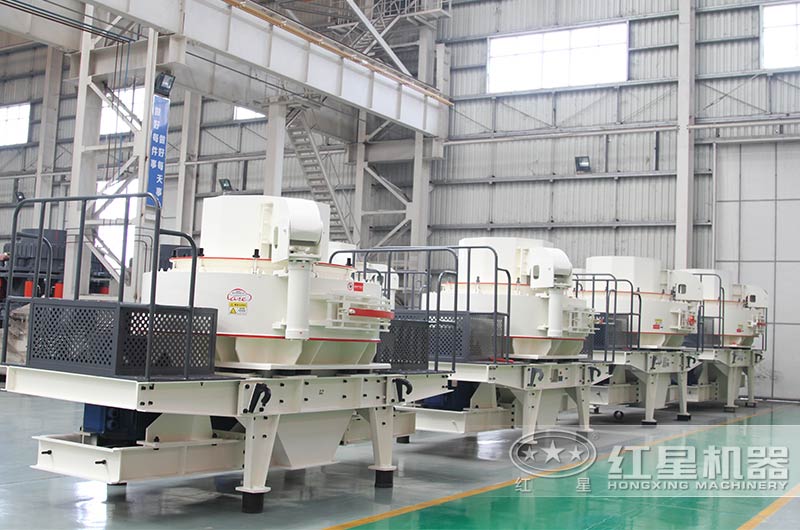 紅星VSI制砂機(jī)車(chē)間