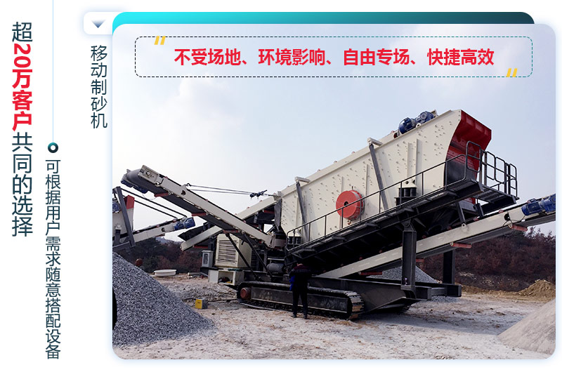 移動制砂機特殊優(yōu)勢