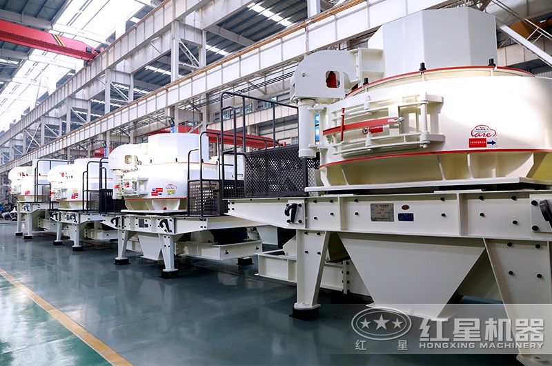 紅星機(jī)器制砂設(shè)備