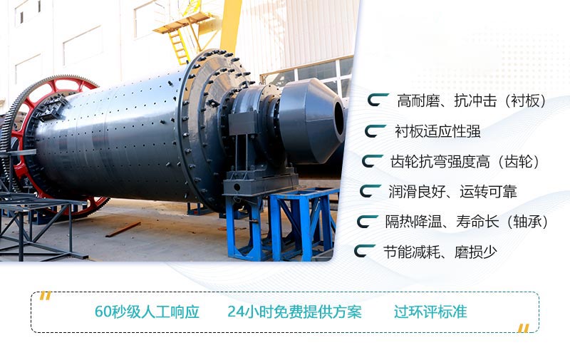 小型球磨機(jī)性能優(yōu)勢(shì)