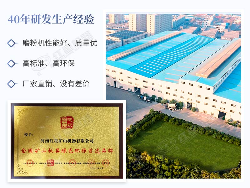 紅星機(jī)器所有設(shè)備均過(guò)環(huán)保測(cè)評(píng)