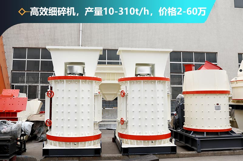 復(fù)合式破碎機