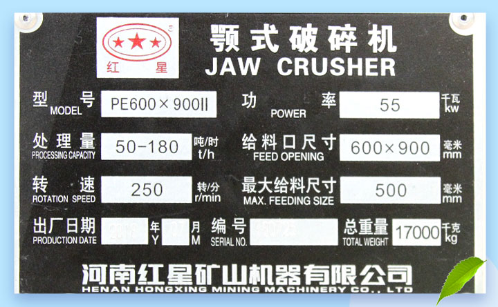 PE600*900顎破詳細(xì)參數(shù)