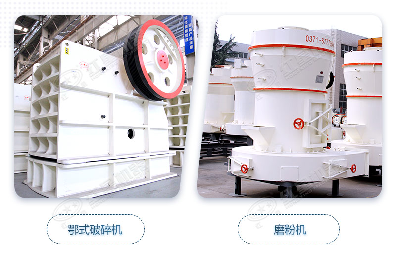 顎式破碎機(jī)加磨粉機(jī)組合