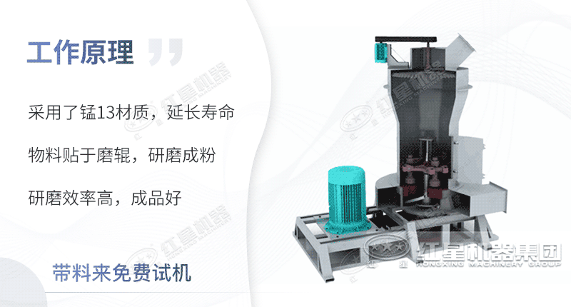 雷蒙粉磨機工作原理圖示