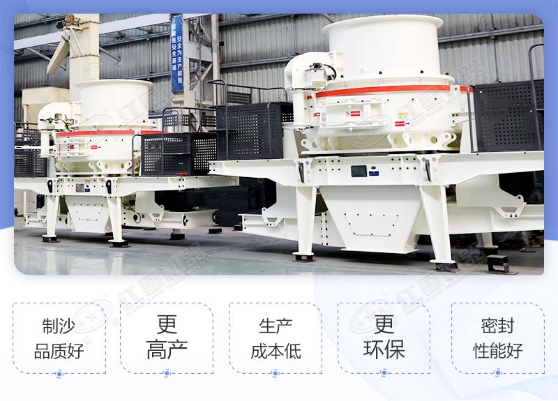 煤矸石制砂機(jī)作業(yè)優(yōu)勢