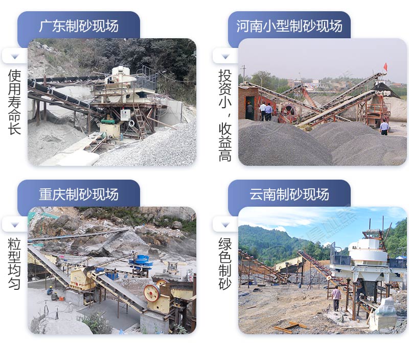 紅星機器砂石料生產(chǎn)現(xiàn)場 紅星機器砂石料生產(chǎn)現(xiàn)場