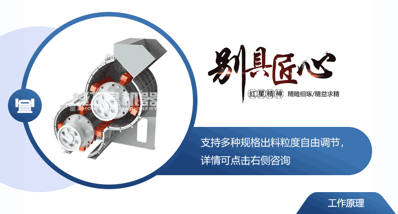 煤矸石破碎機(jī)工作原理