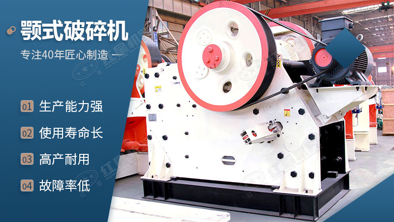 新一代豆瓣顎式破碎機性能升級