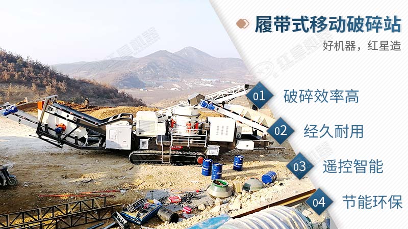 履帶破碎機(jī)優(yōu)勢(shì) 履帶破碎機(jī)優(yōu)勢(shì)