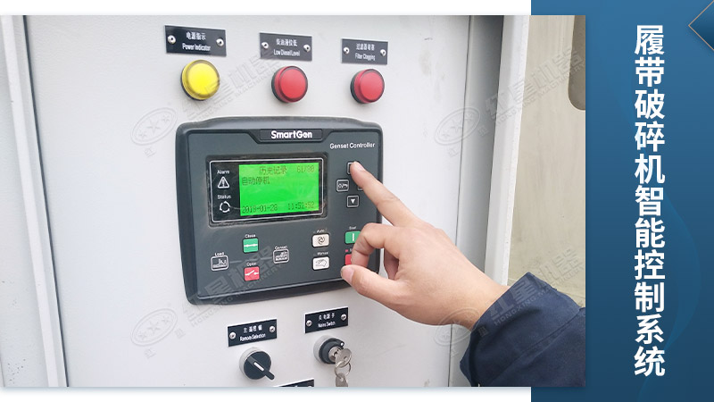 履帶破碎機(jī)控制系統(tǒng) 履帶破碎機(jī)控制系統(tǒng)