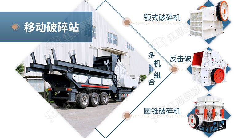 移動(dòng)汽車載式打石子機(jī)多種款型隨意搭