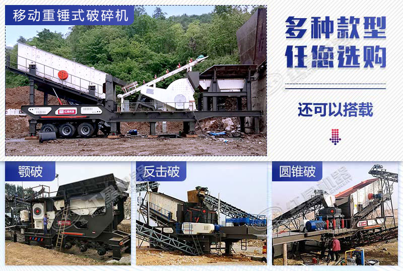 50萬(wàn)元小型移動(dòng)碎石機(jī)多種機(jī)型任您選