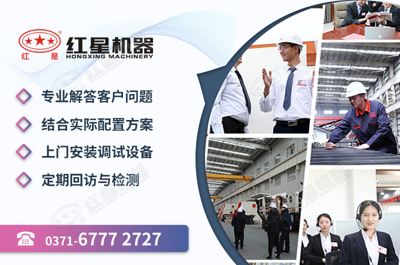 紅星機器歡迎您咨詢選購