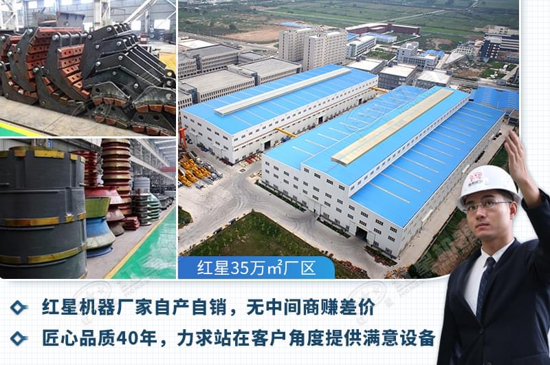紅星設(shè)備廠家直銷(xiāo)無(wú)差價(jià)