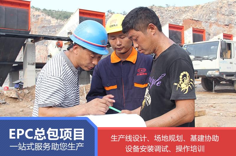 紅星機(jī)器為您提供總包服務(wù)