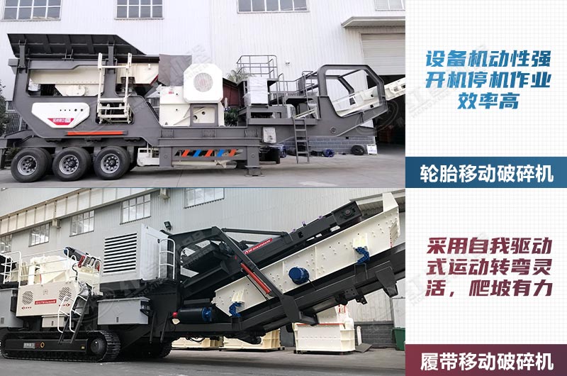 移動式石子破碎機(jī) 移動式石子破碎機(jī)