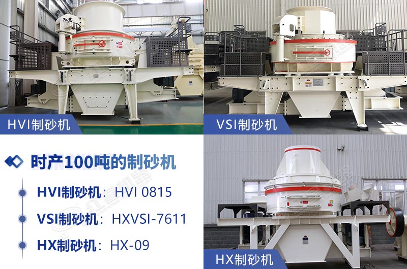 時產(chǎn)100噸沖擊式石子破碎機(jī)推薦 時產(chǎn)100噸沖擊式石子破碎機(jī)推薦