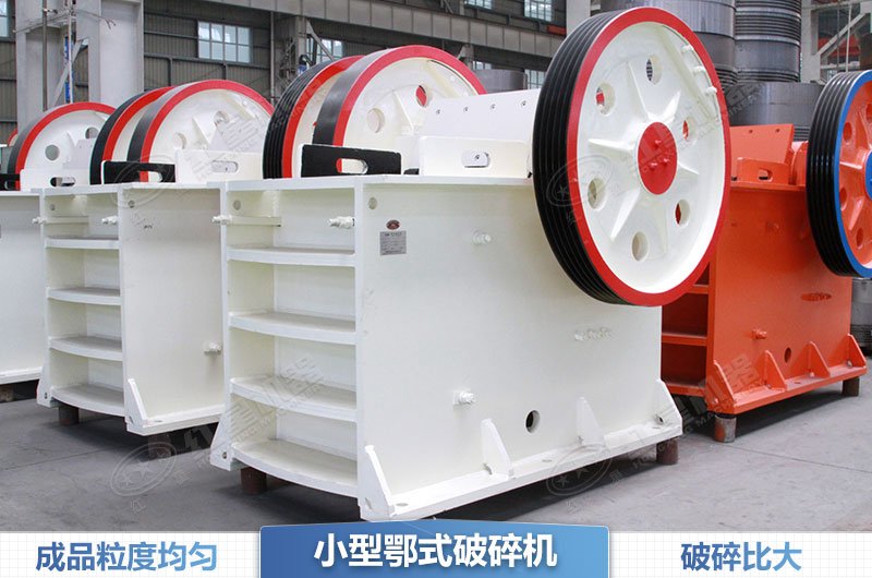 鄂式水泥塊破碎機(jī)