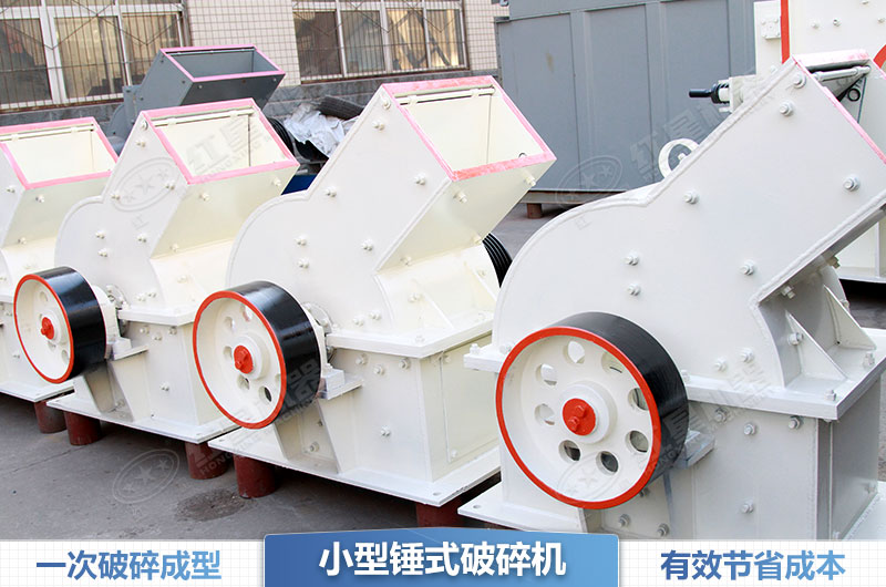 錘式水泥塊破碎機(jī)