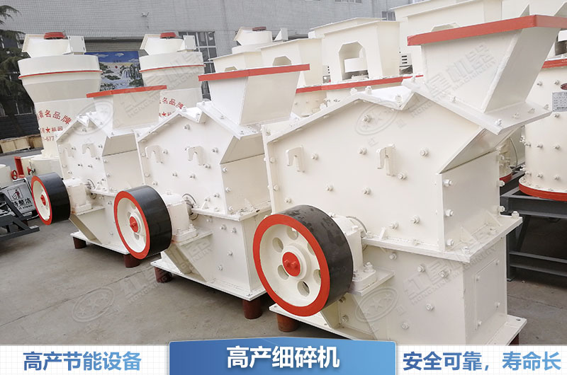 高產(chǎn)水泥塊細(xì)碎機(jī)