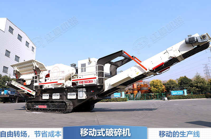 移動式水泥塊破碎機(jī)