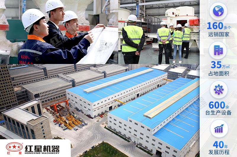 紅星機器歡迎您