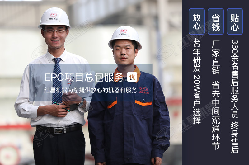 紅星機(jī)器為您提供放心的機(jī)器和服務(wù)