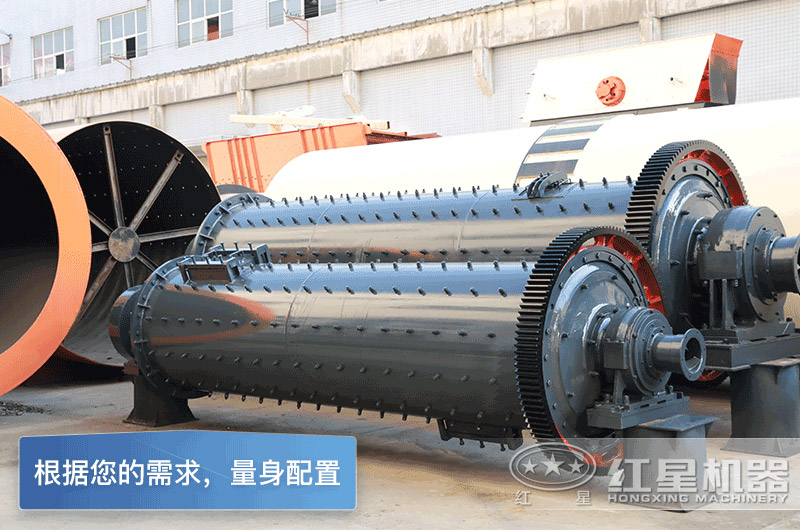 大小不同規(guī)格的球磨機展示